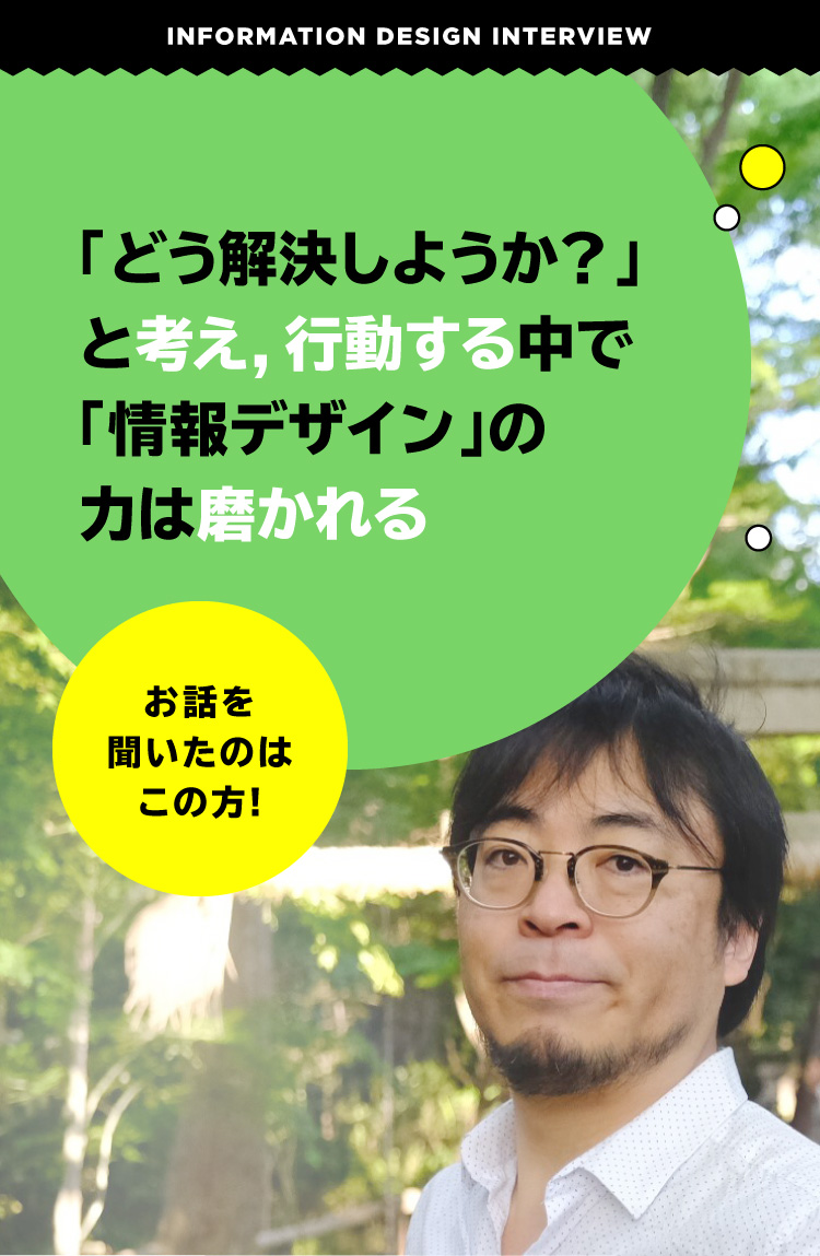 データ活用によってゑびやに生まれた好循環を，飲食業界全体に広げたい！